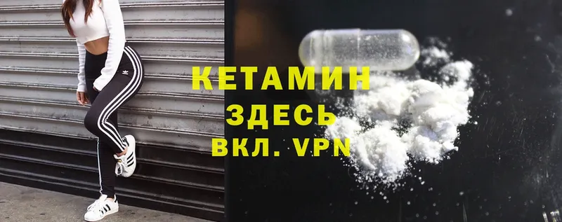 Кетамин ketamine  Гагарин 