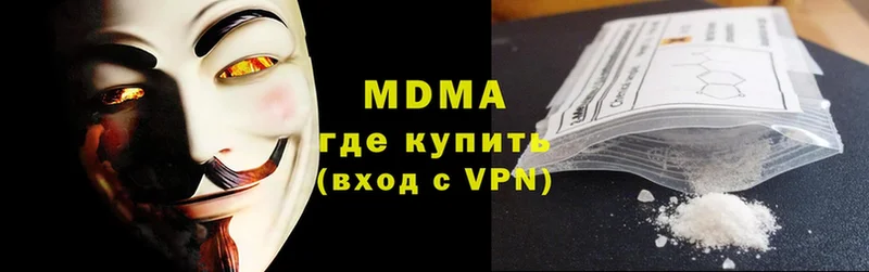 MDMA crystal  Гагарин 